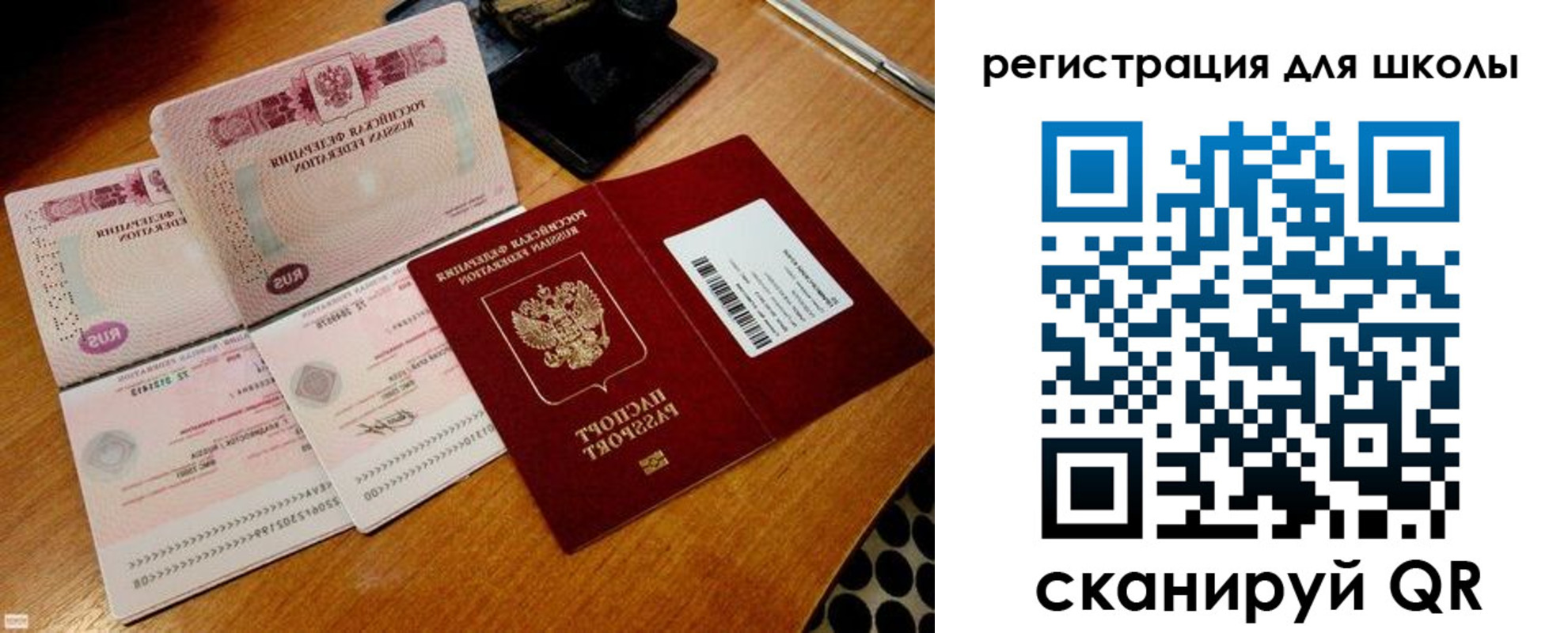 прописка законно в Норильске